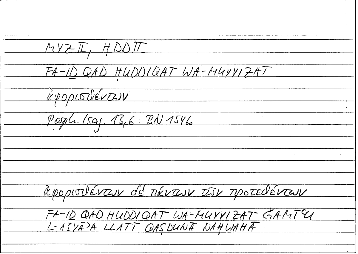Filecard Porph.Isag.0686