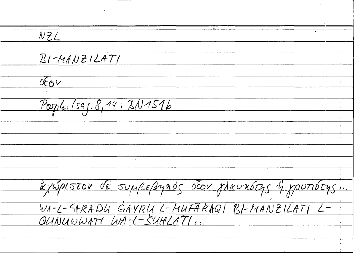 Filecard Porph.Isag.0699
