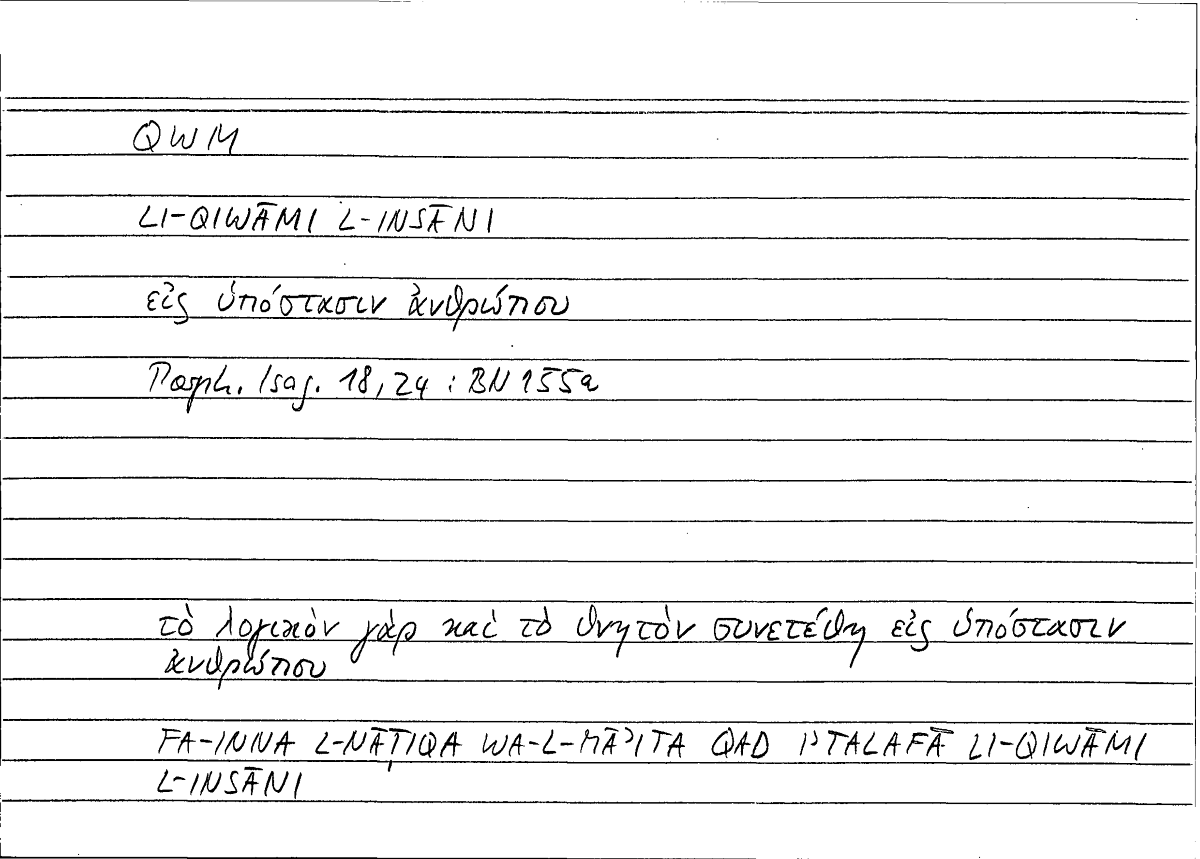 Filecard Porph.Isag.0705