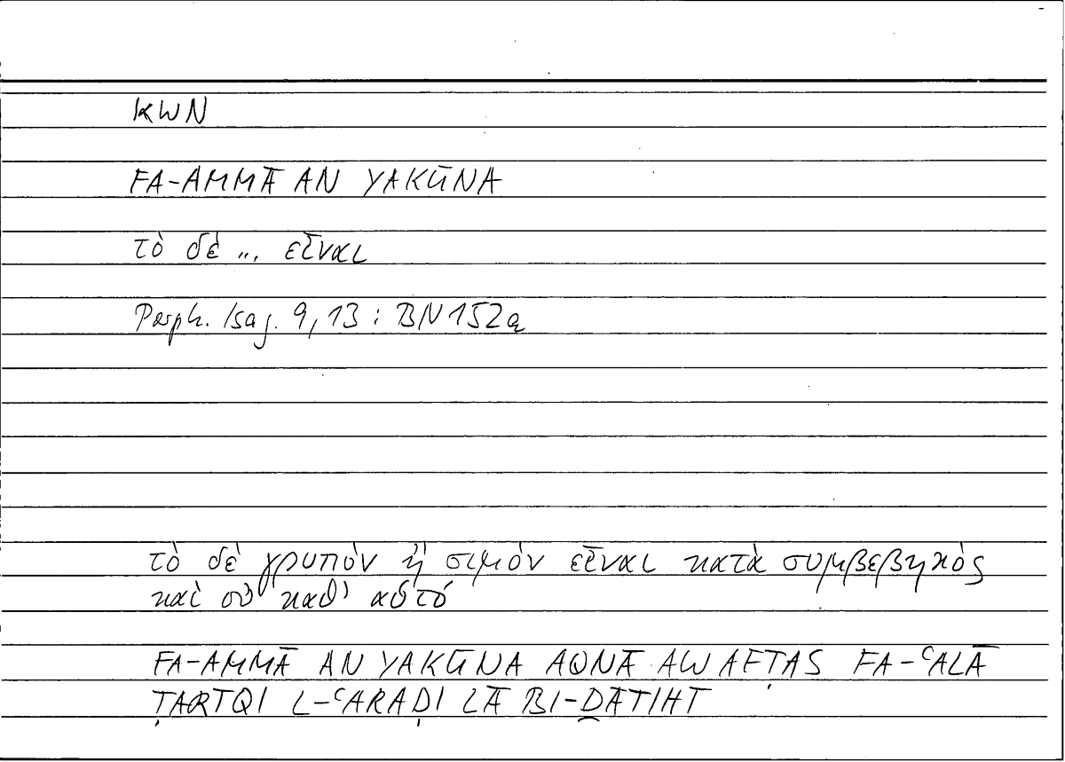 Filecard Porph.Isag.0812