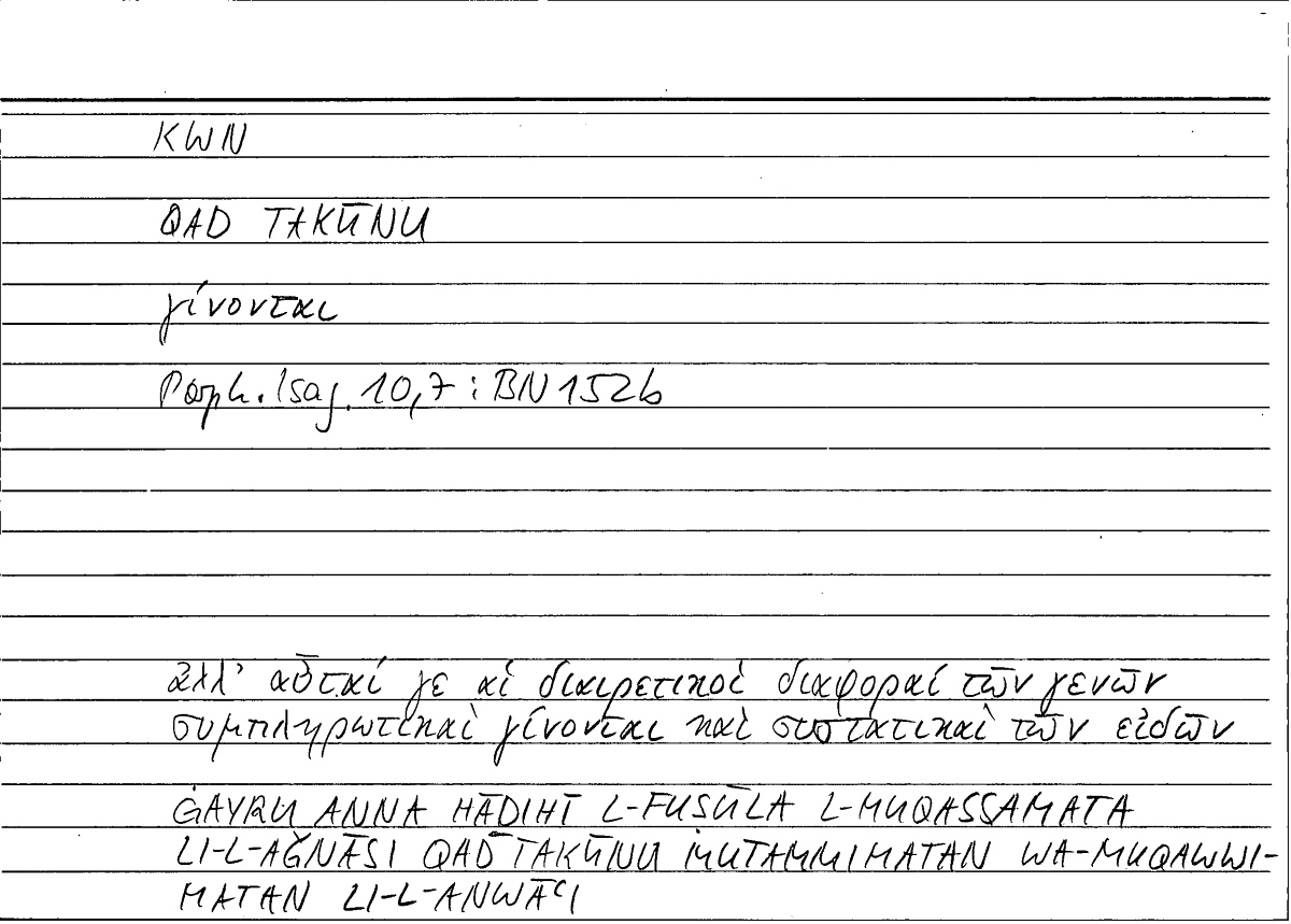 Filecard Porph.Isag.0813