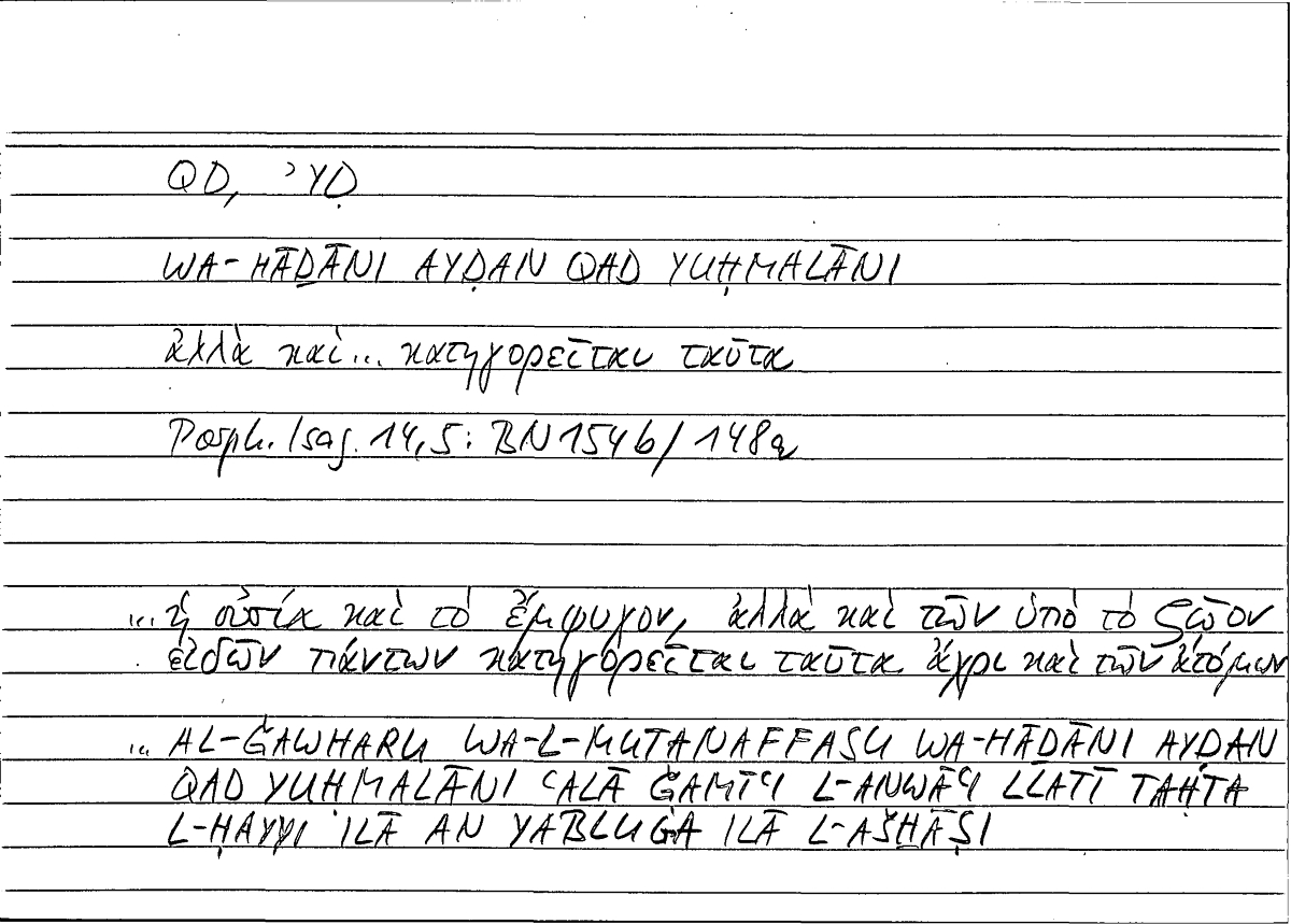 Filecard Porph.Isag.0837