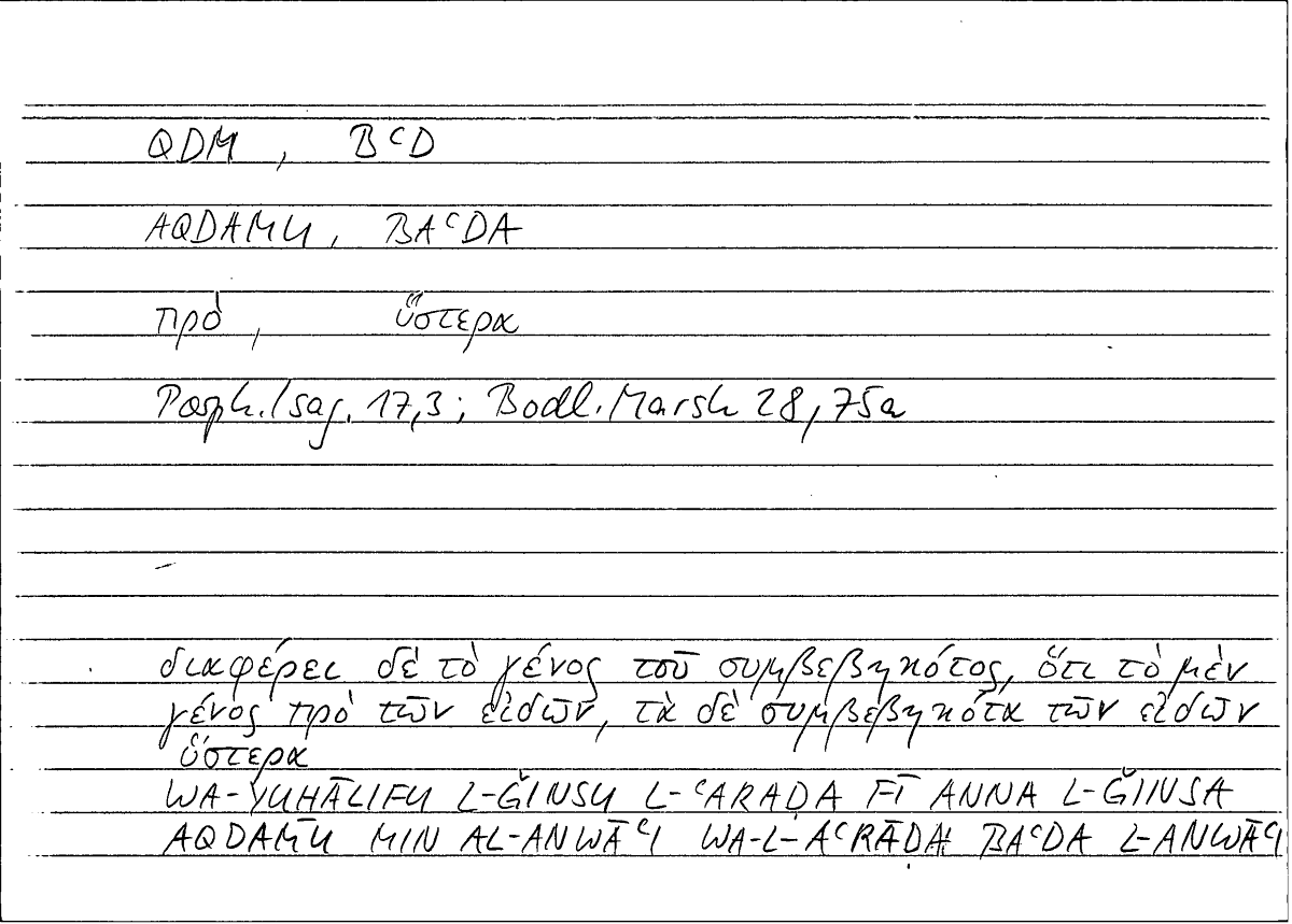 Filecard Porph.Isag.0843