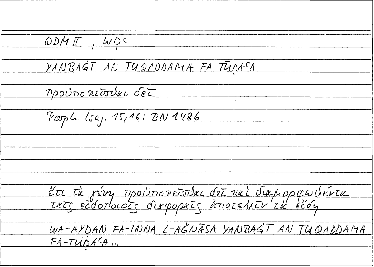 Filecard Porph.Isag.0846