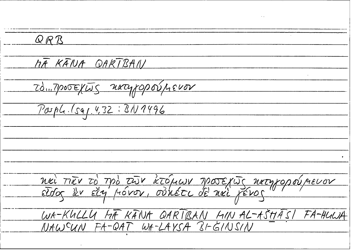 Filecard Porph.Isag.0854