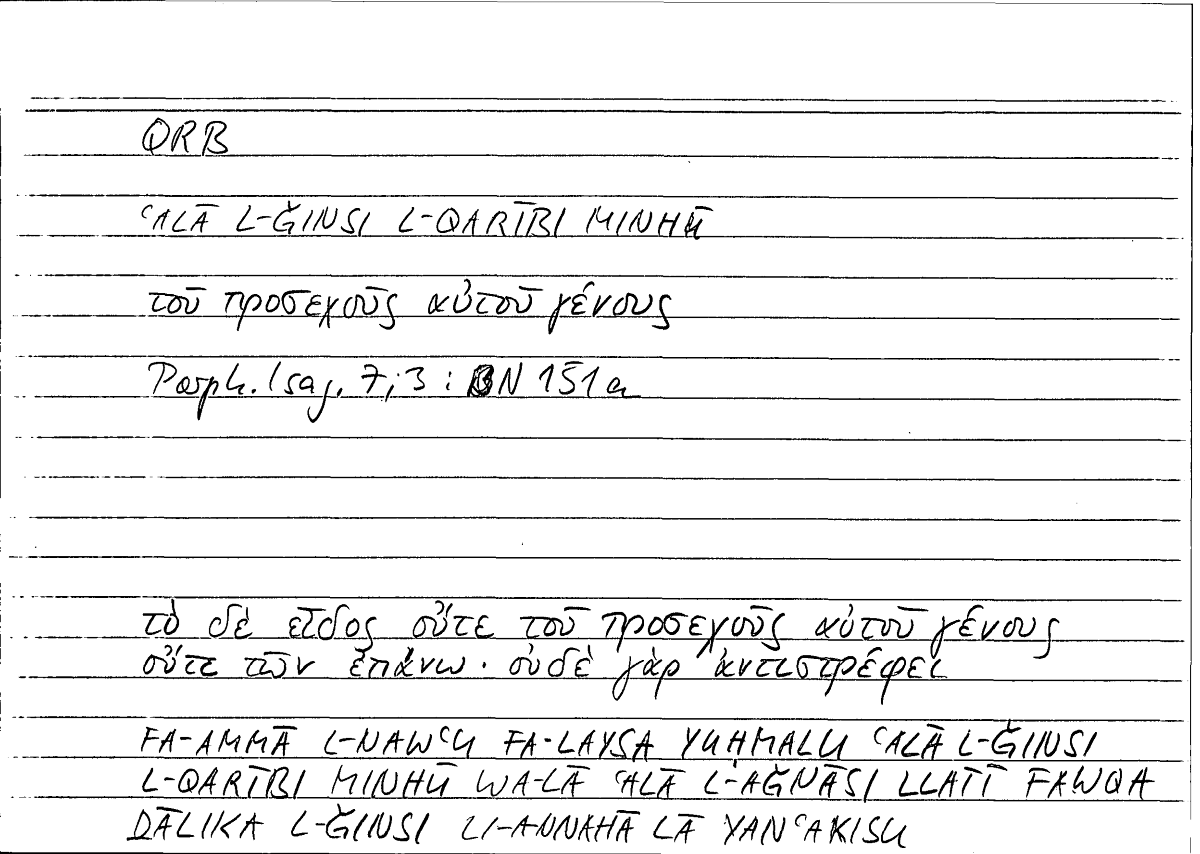 Filecard Porph.Isag.0855