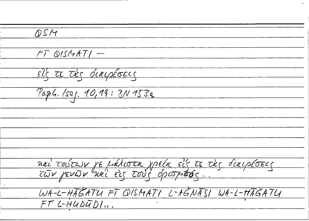 Filecard Porph.Isag.0860