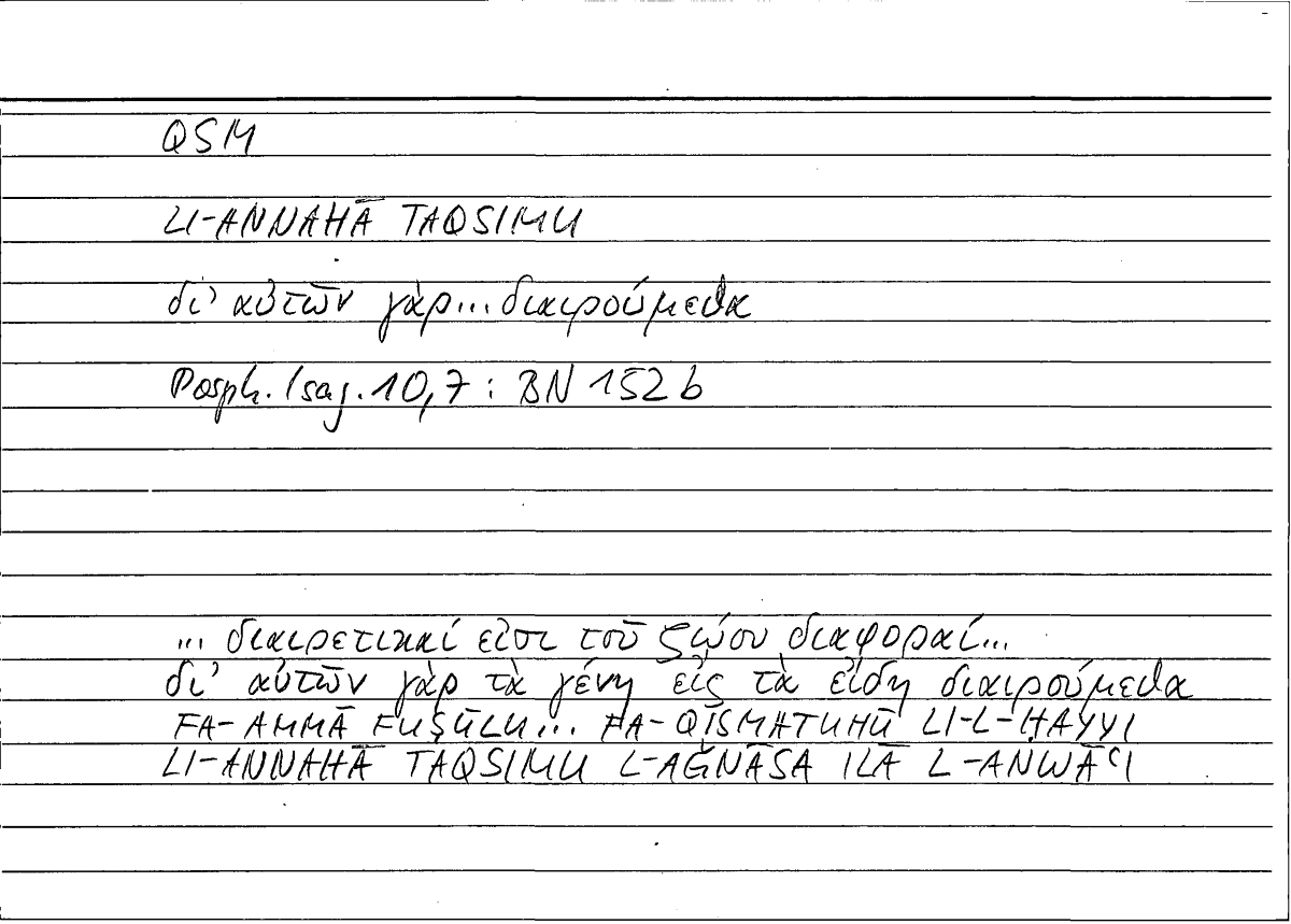 Filecard Porph.Isag.0863