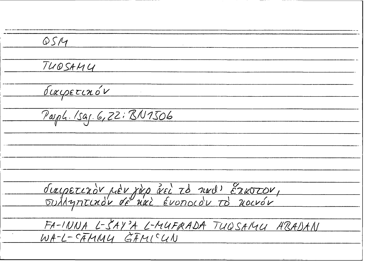 Filecard Porph.Isag.0865