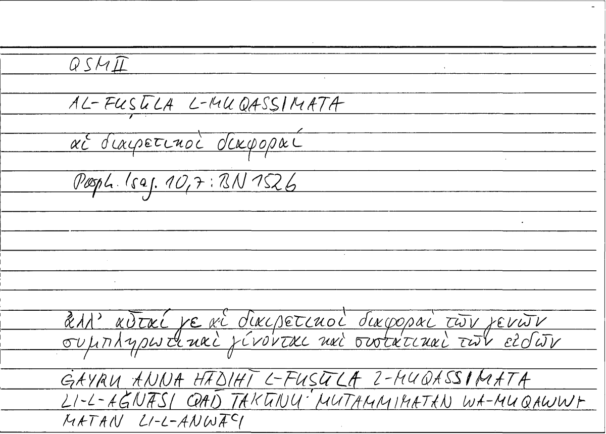 Filecard Porph.Isag.0868