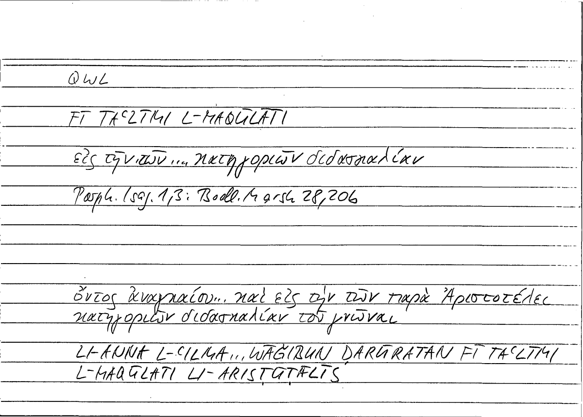 Filecard Porph.Isag.0892