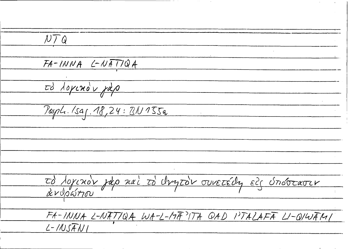 Filecard Porph.Isag.0912