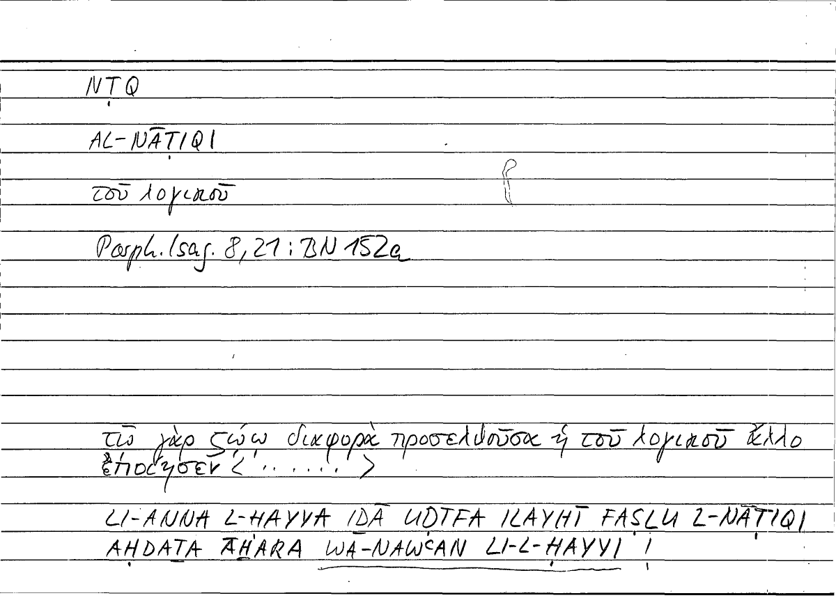 Filecard Porph.Isag.0920