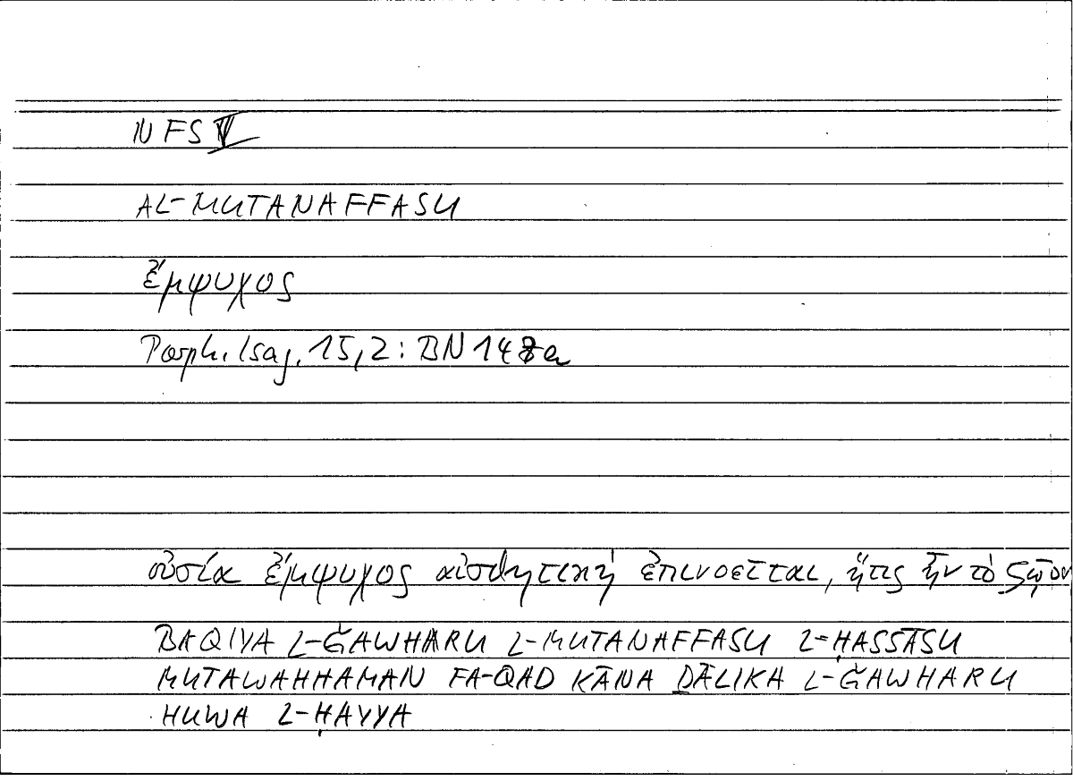 Filecard Porph.Isag.0930