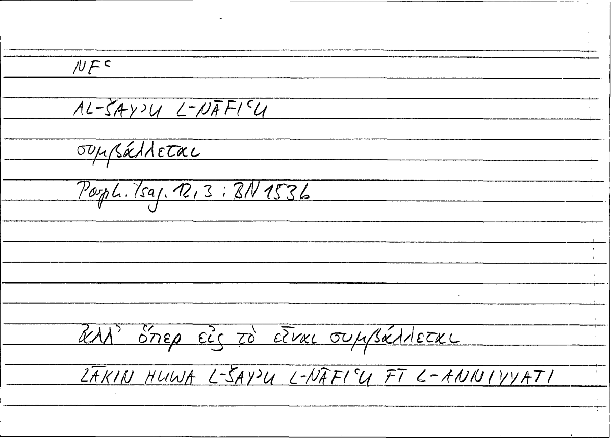 Filecard Porph.Isag.0936