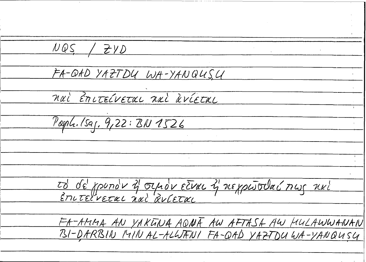 Filecard Porph.Isag.0943
