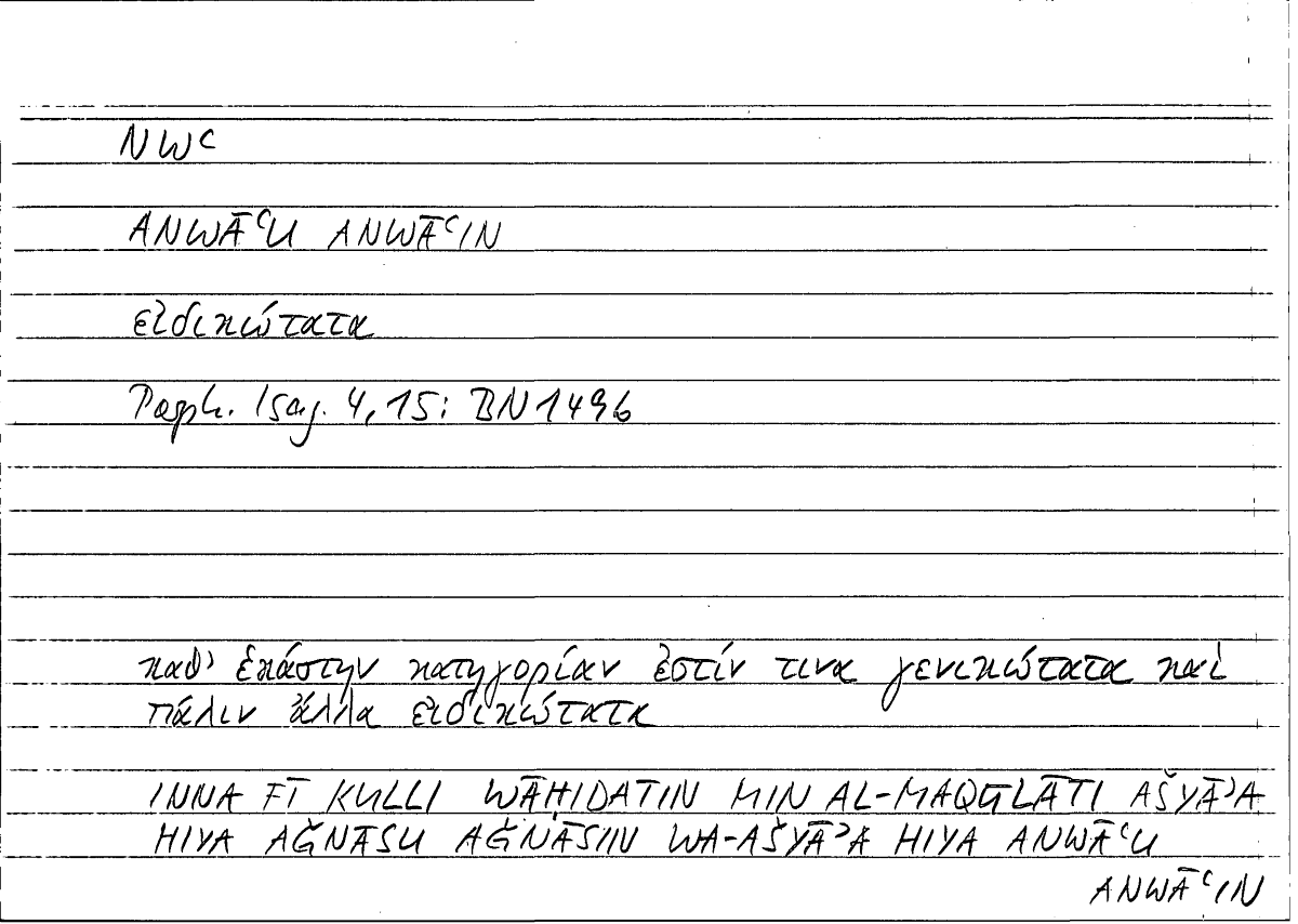 Filecard Porph.Isag.0948