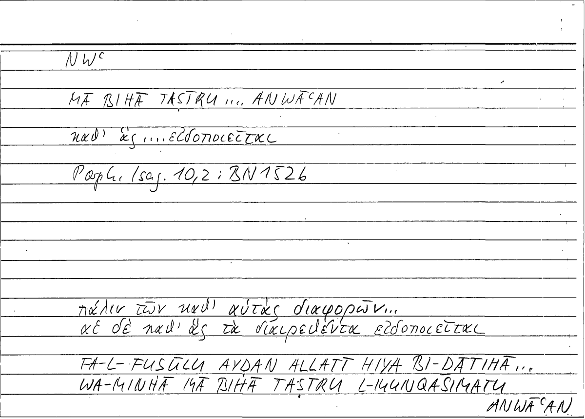 Filecard Porph.Isag.0952