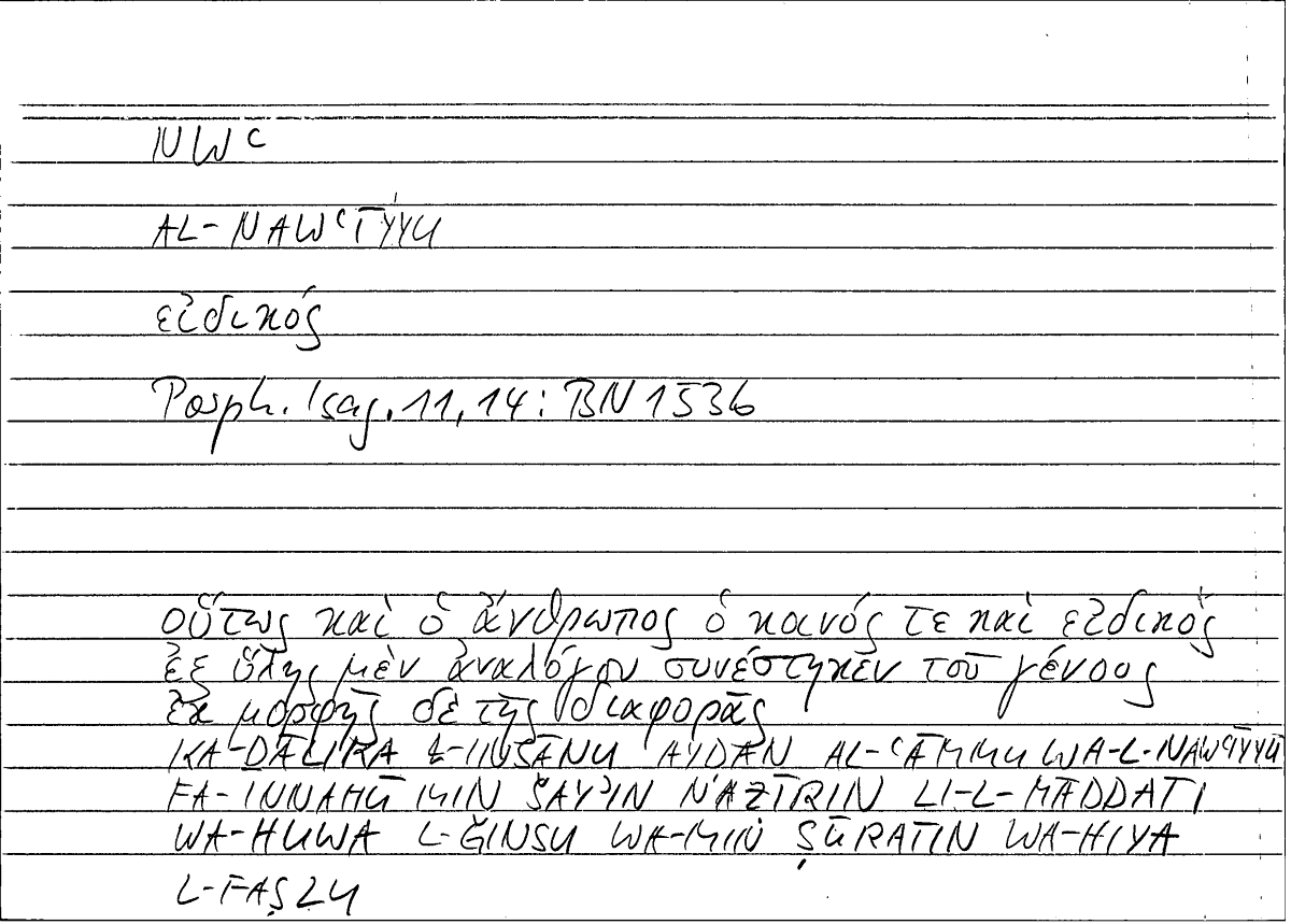 Filecard Porph.Isag.0955