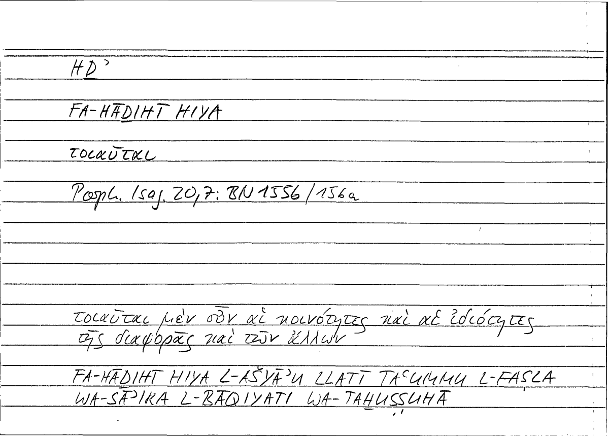 Filecard Porph.Isag.0961