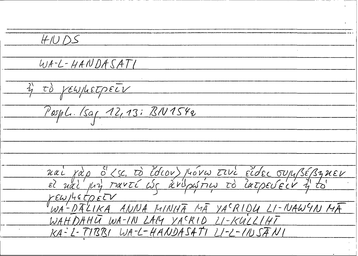 Filecard Porph.Isag.0964