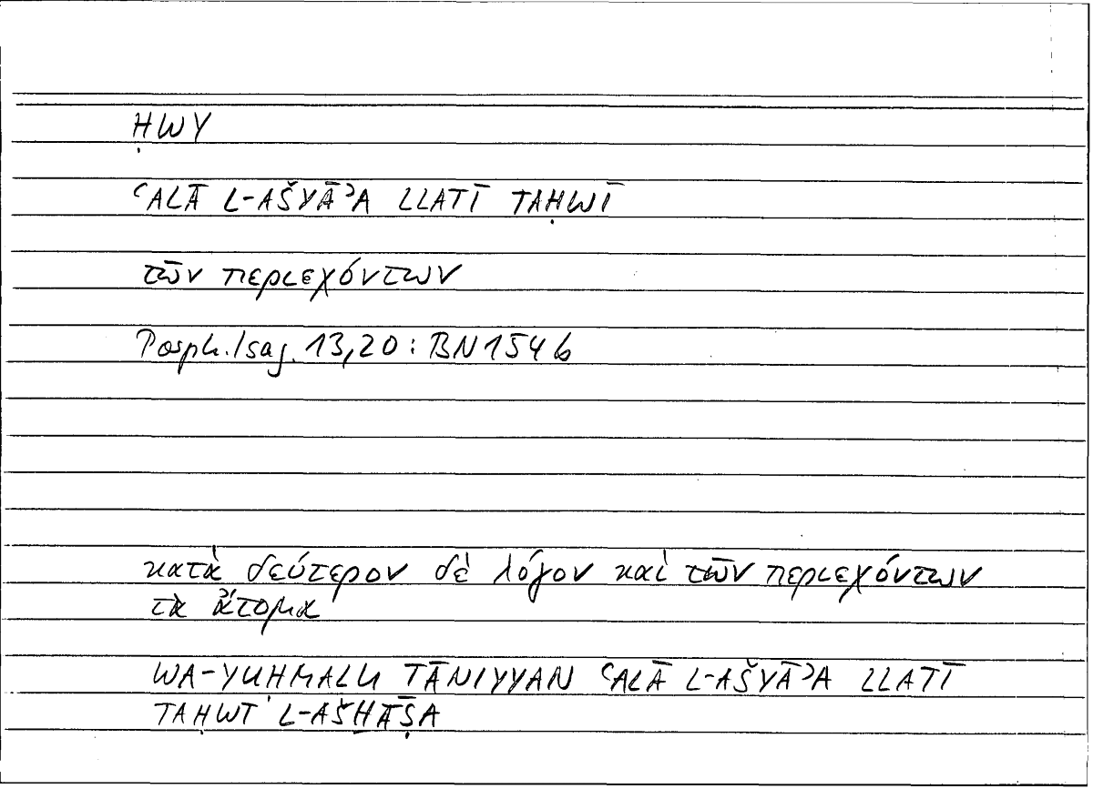 Filecard Porph.Isag.0971