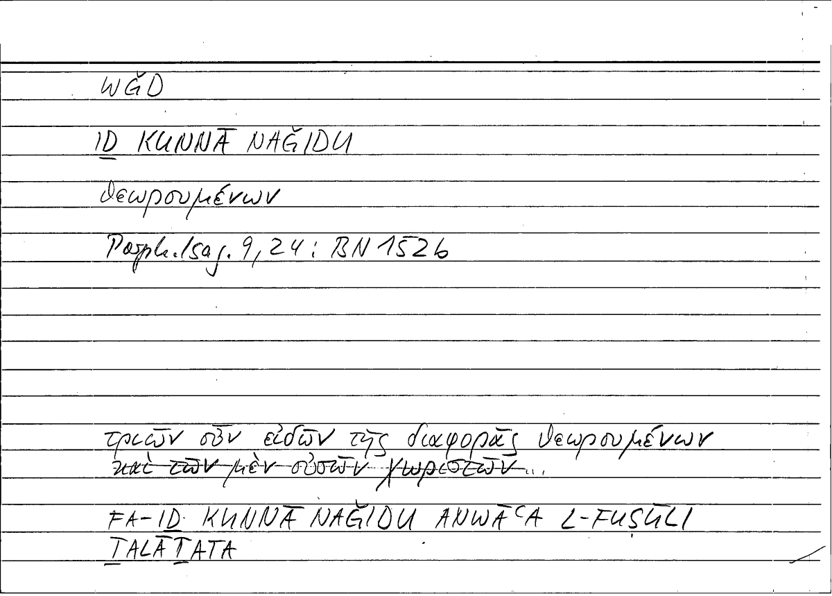 Filecard Porph.Isag.0985