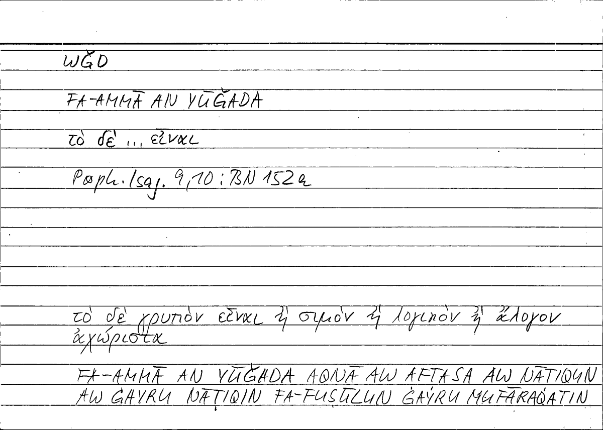 Filecard Porph.Isag.0993