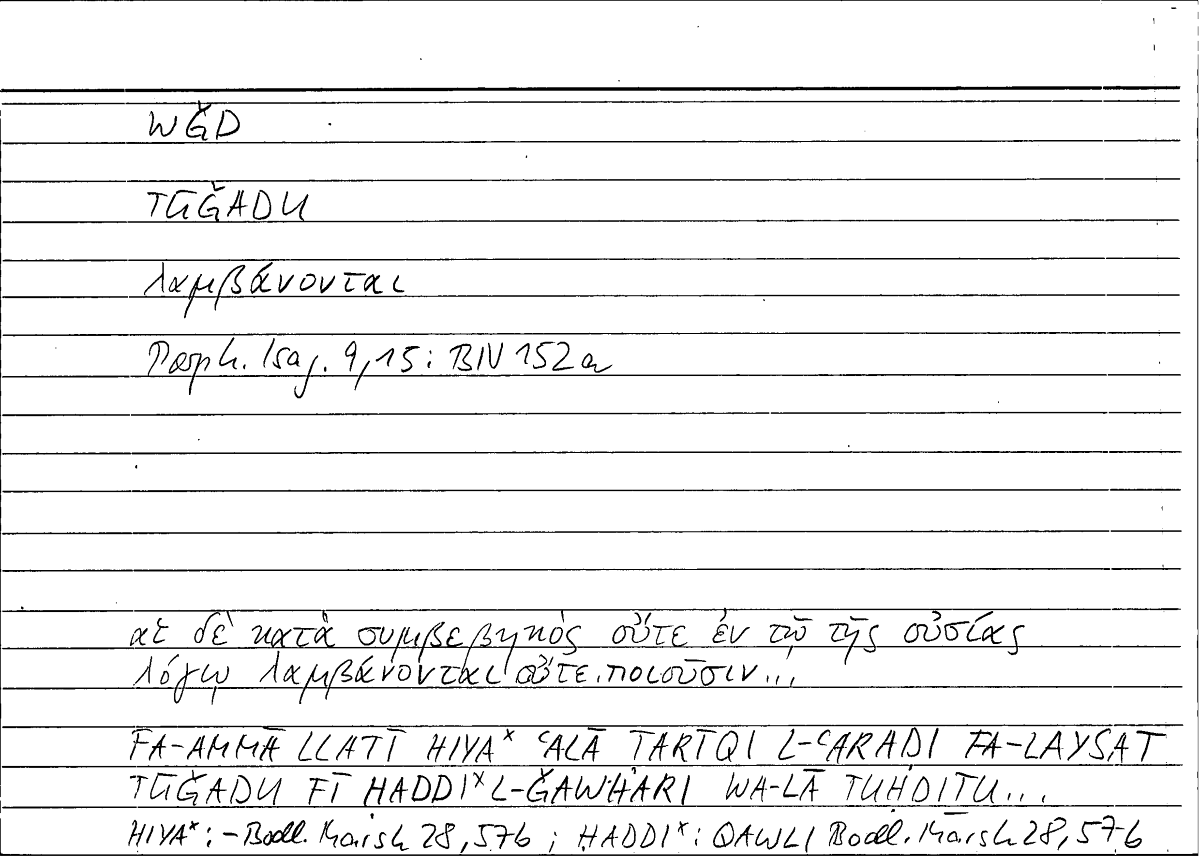 Filecard Porph.Isag.0996
