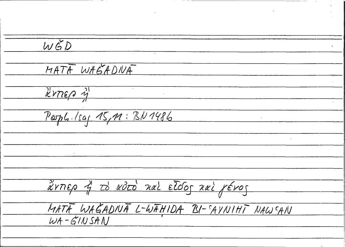 Filecard Porph.Isag.1000