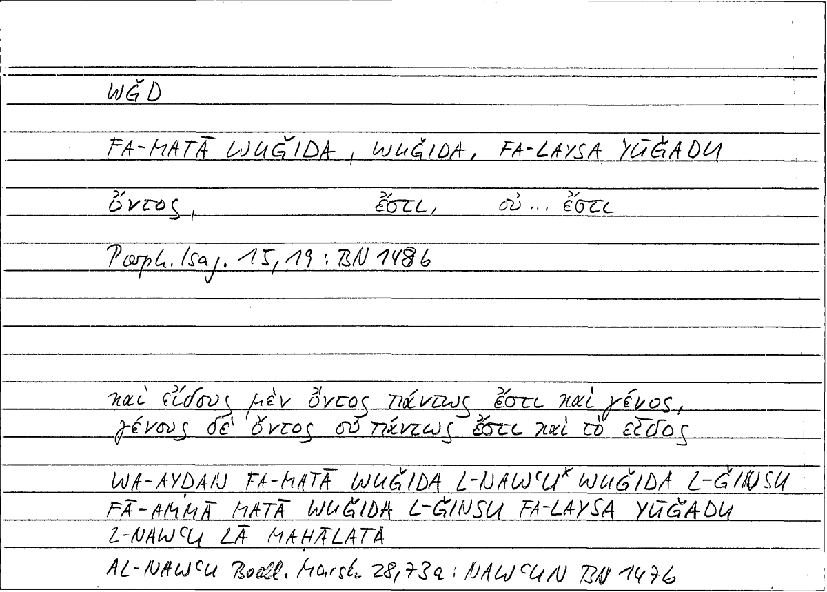 Filecard Porph.Isag.1002