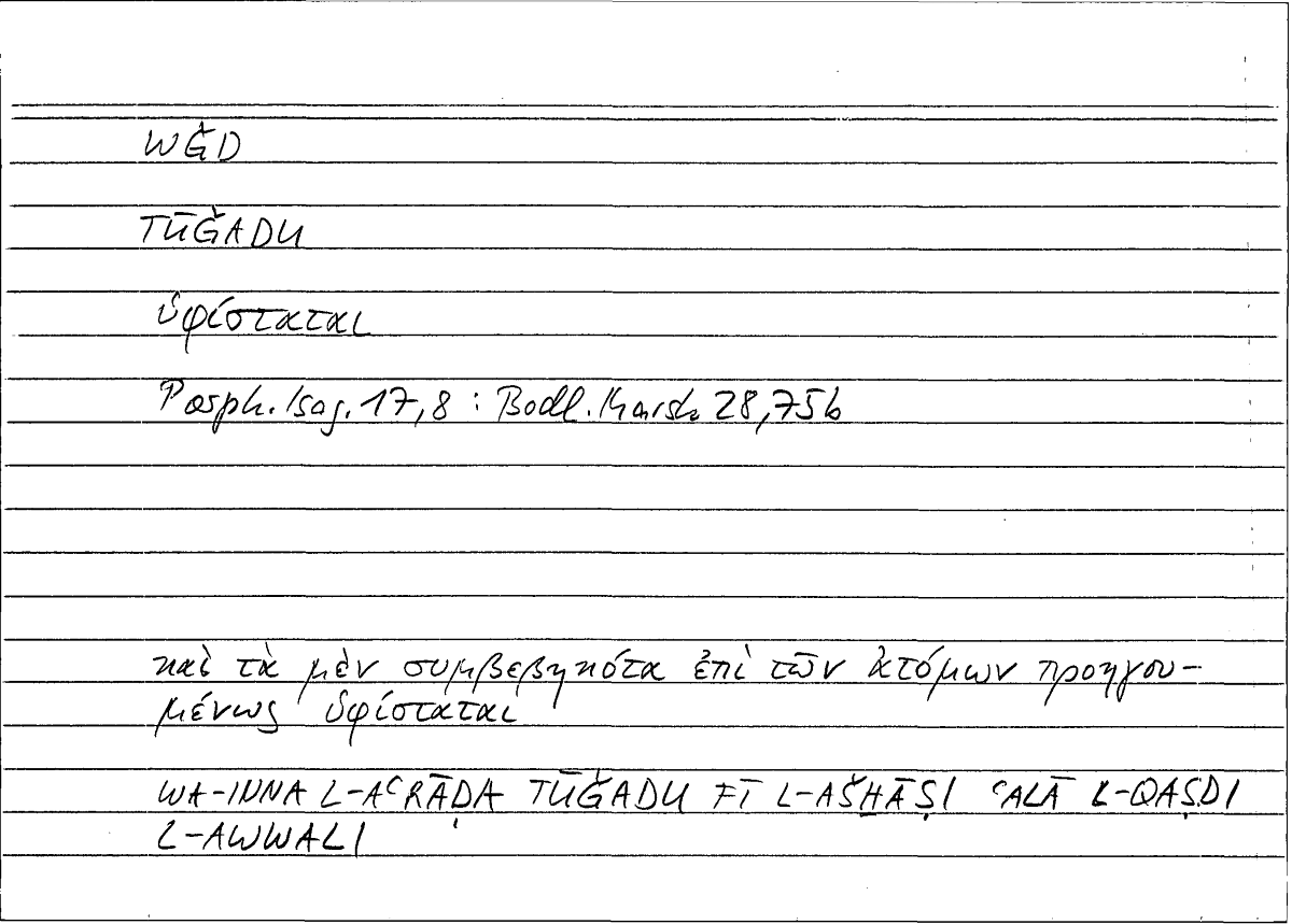 Filecard Porph.Isag.1006