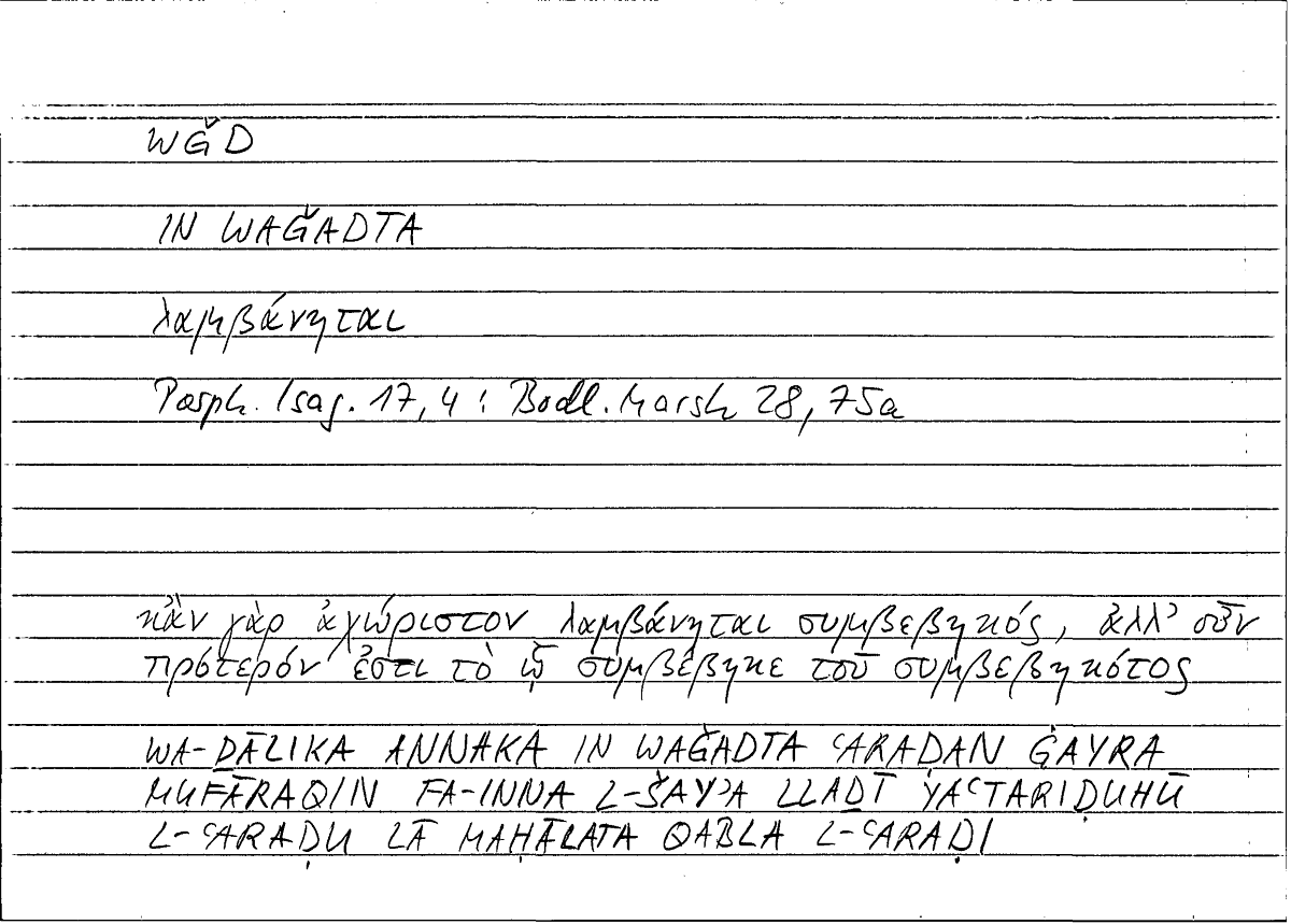 Filecard Porph.Isag.1007