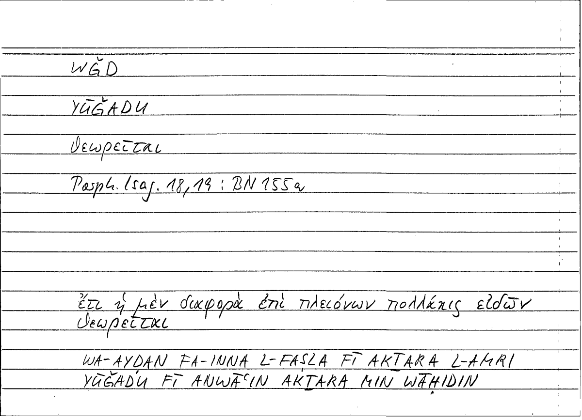 Filecard Porph.Isag.1011