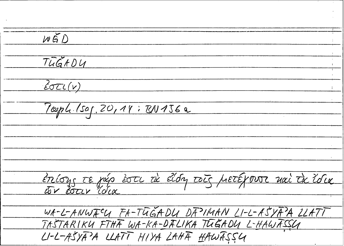Filecard Porph.Isag.1016