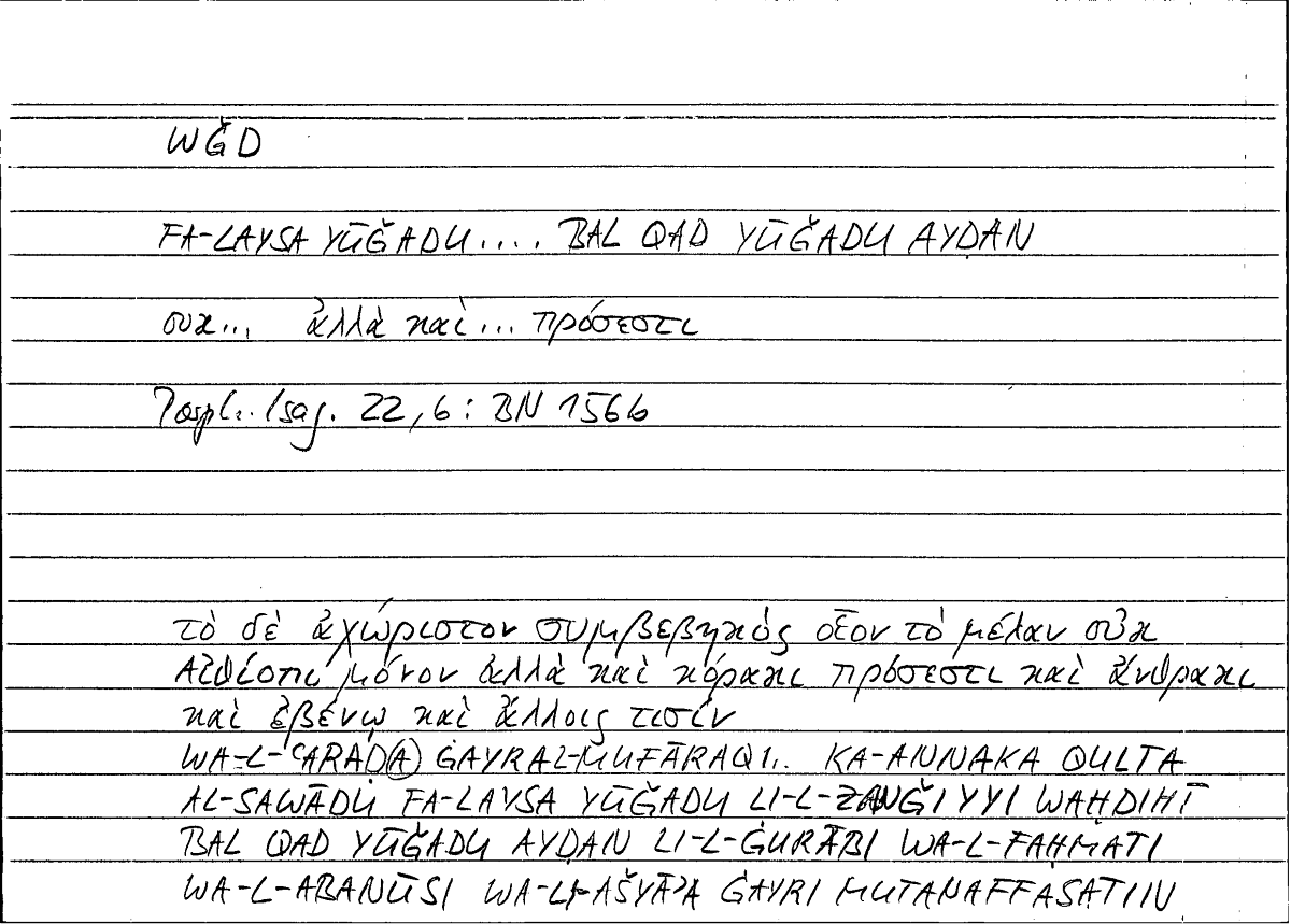 Filecard Porph.Isag.1018