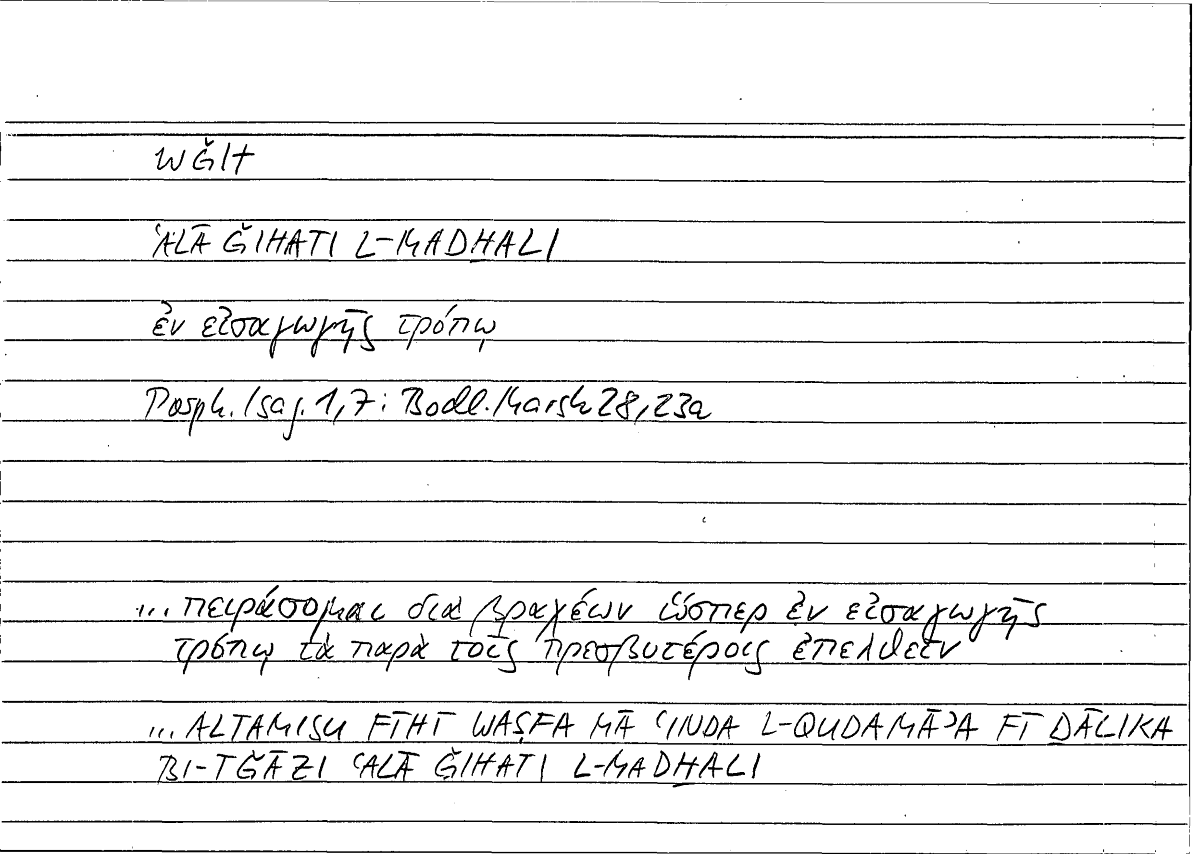 Filecard Porph.Isag.1030