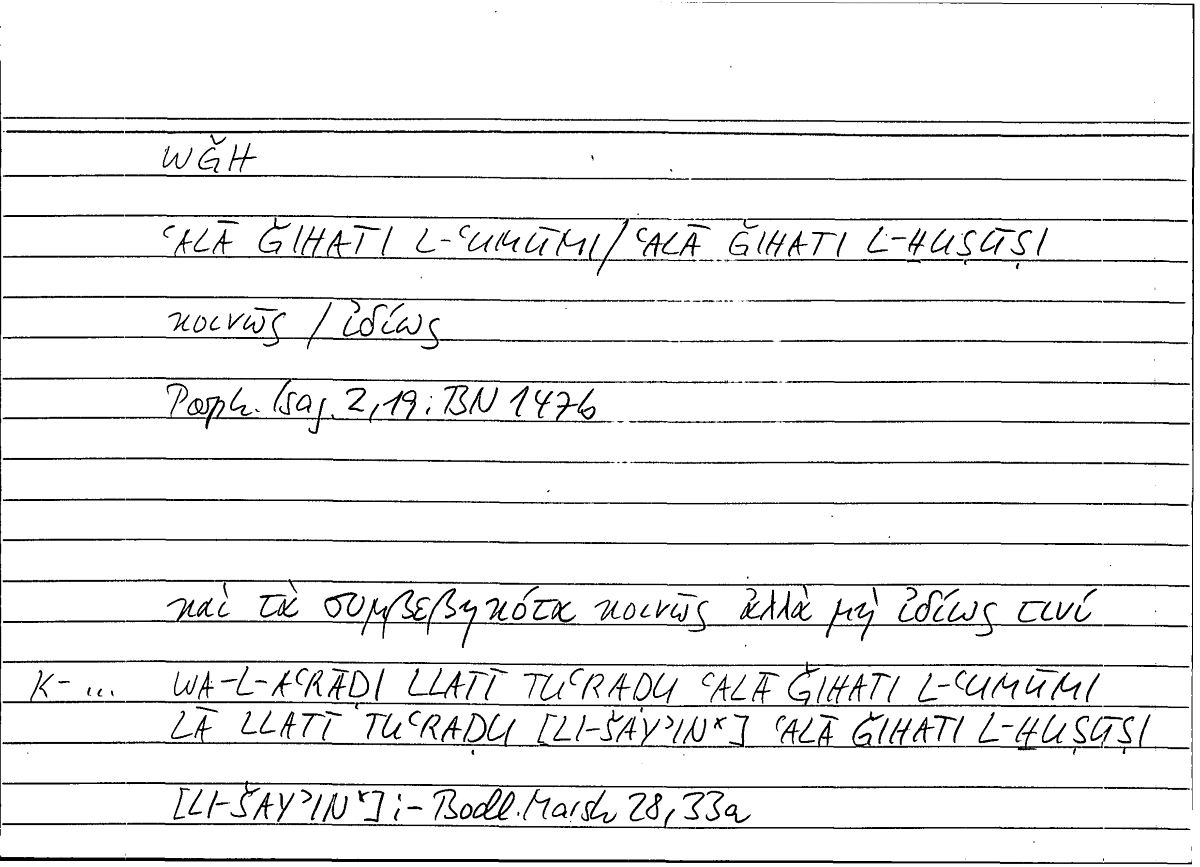 Filecard Porph.Isag.1035