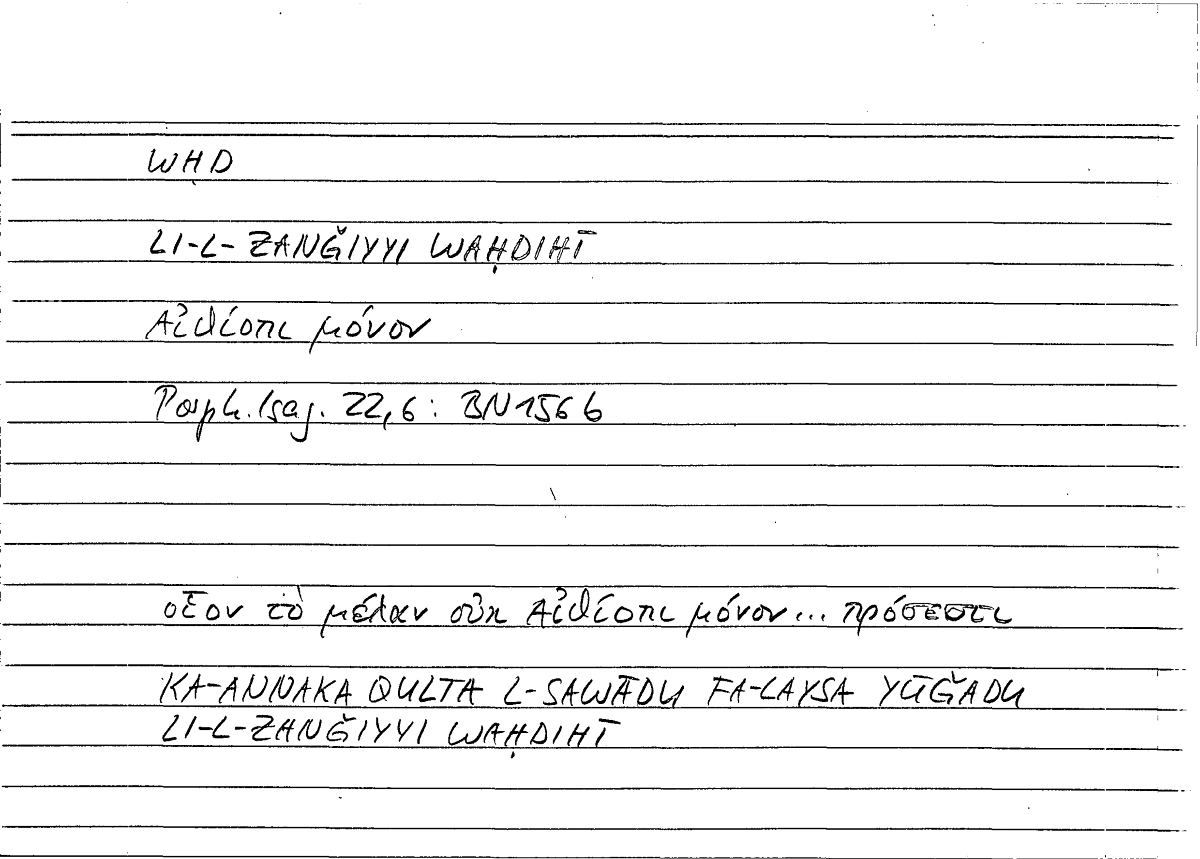 Filecard Porph.Isag.1046
