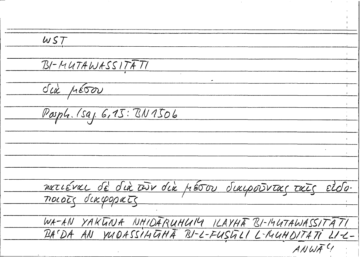 Filecard Porph.Isag.1047