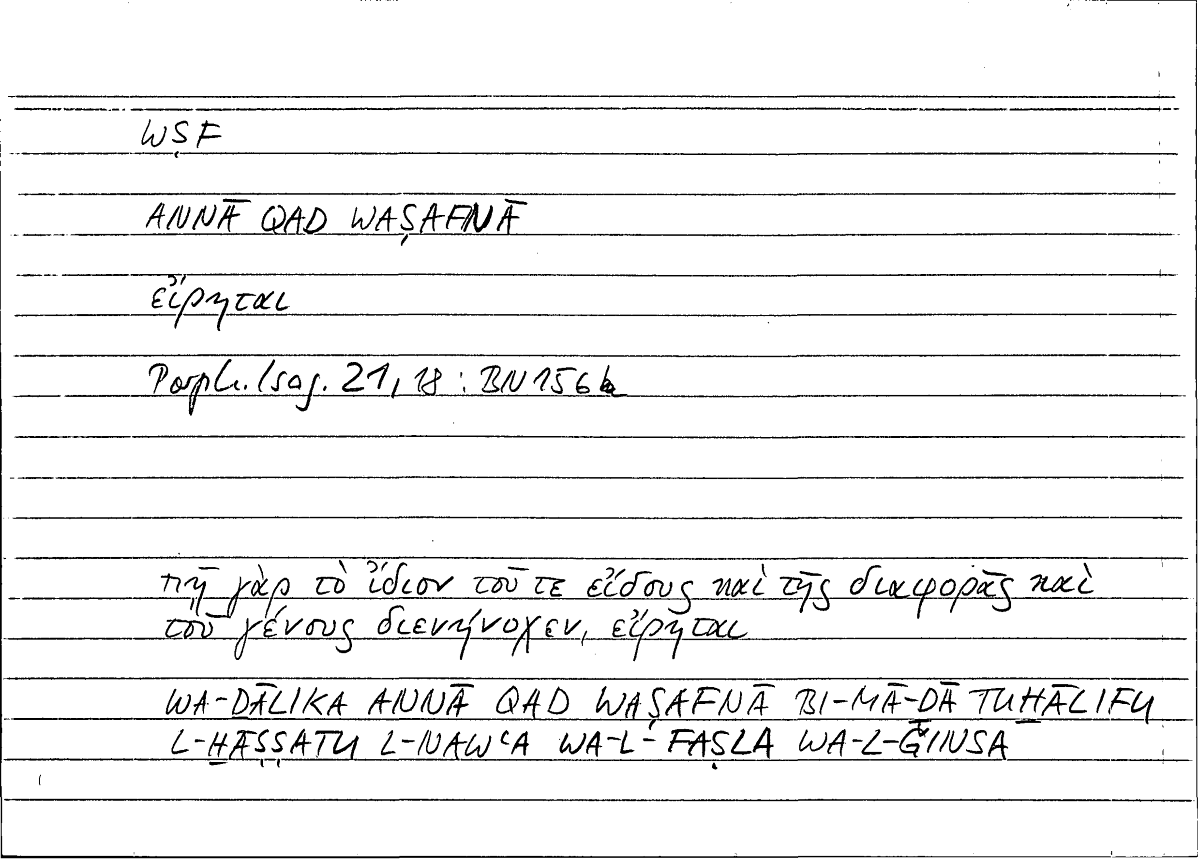 Filecard Porph.Isag.1056