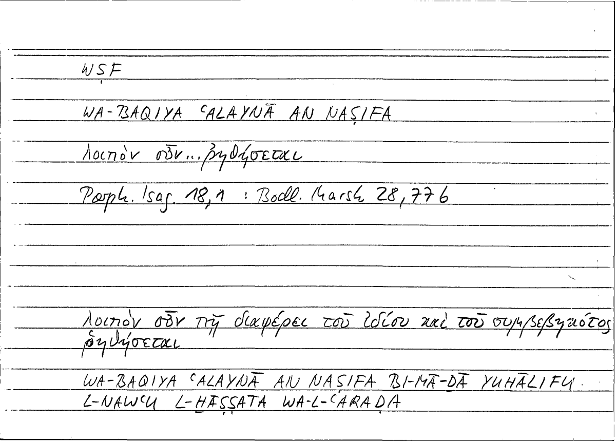 Filecard Porph.Isag.1058