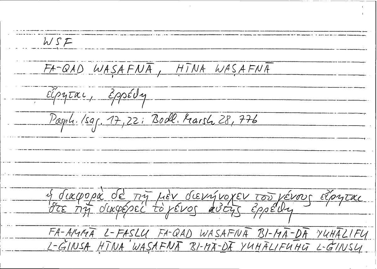 Filecard Porph.Isag.1060