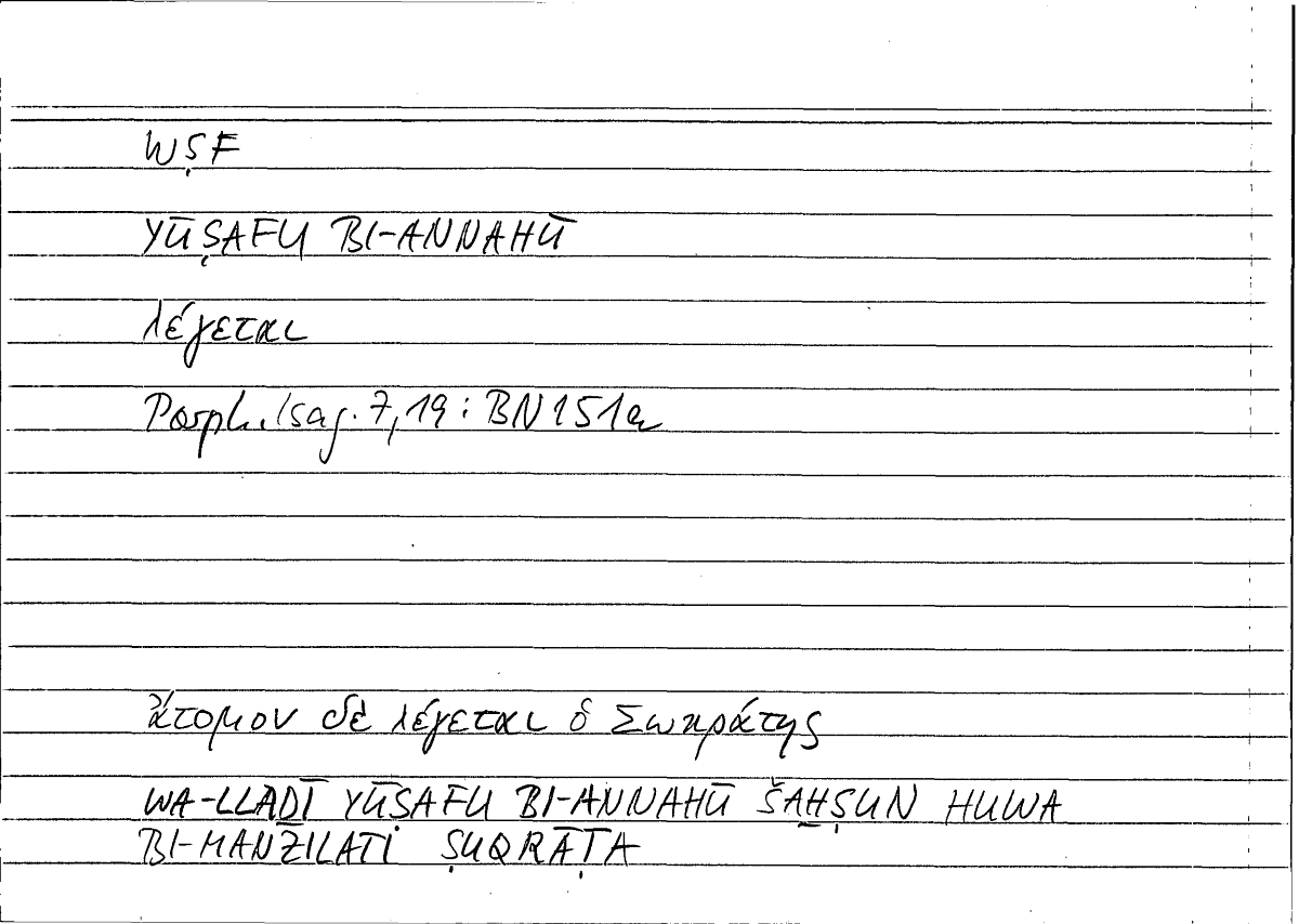 Filecard Porph.Isag.1067