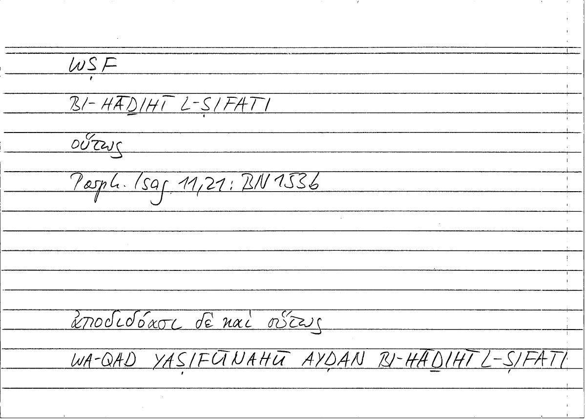 Filecard Porph.Isag.1071