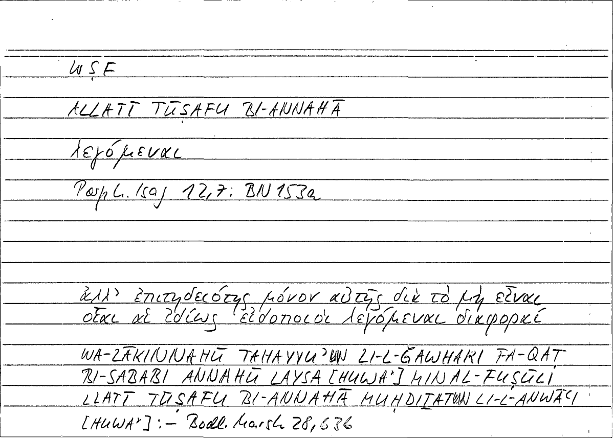 Filecard Porph.Isag.1075