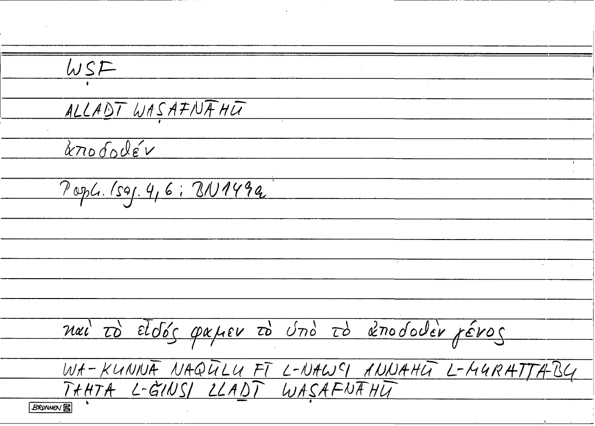 Filecard Porph.Isag.1077