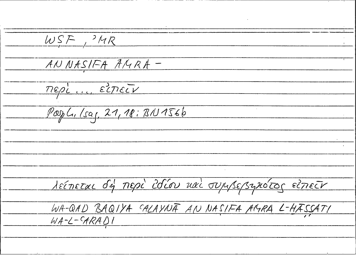 Filecard Porph.Isag.1079