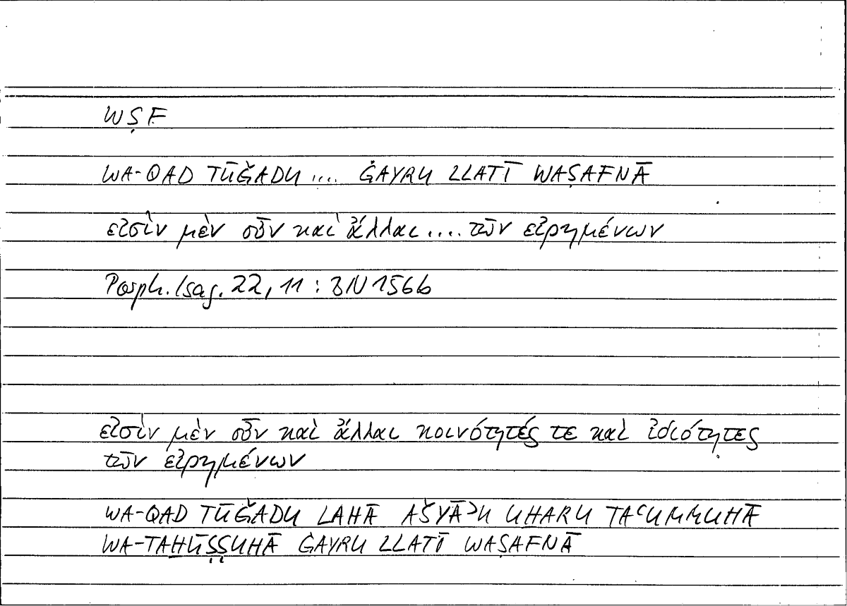 Filecard Porph.Isag.1080