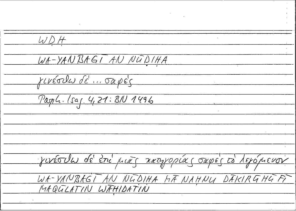 Filecard Porph.Isag.1081